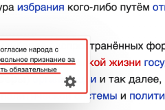Vybory.-Legitimnost