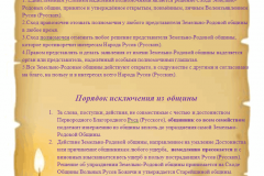 Vyhod-iz-Obshhiny.-Vyderzhka-1